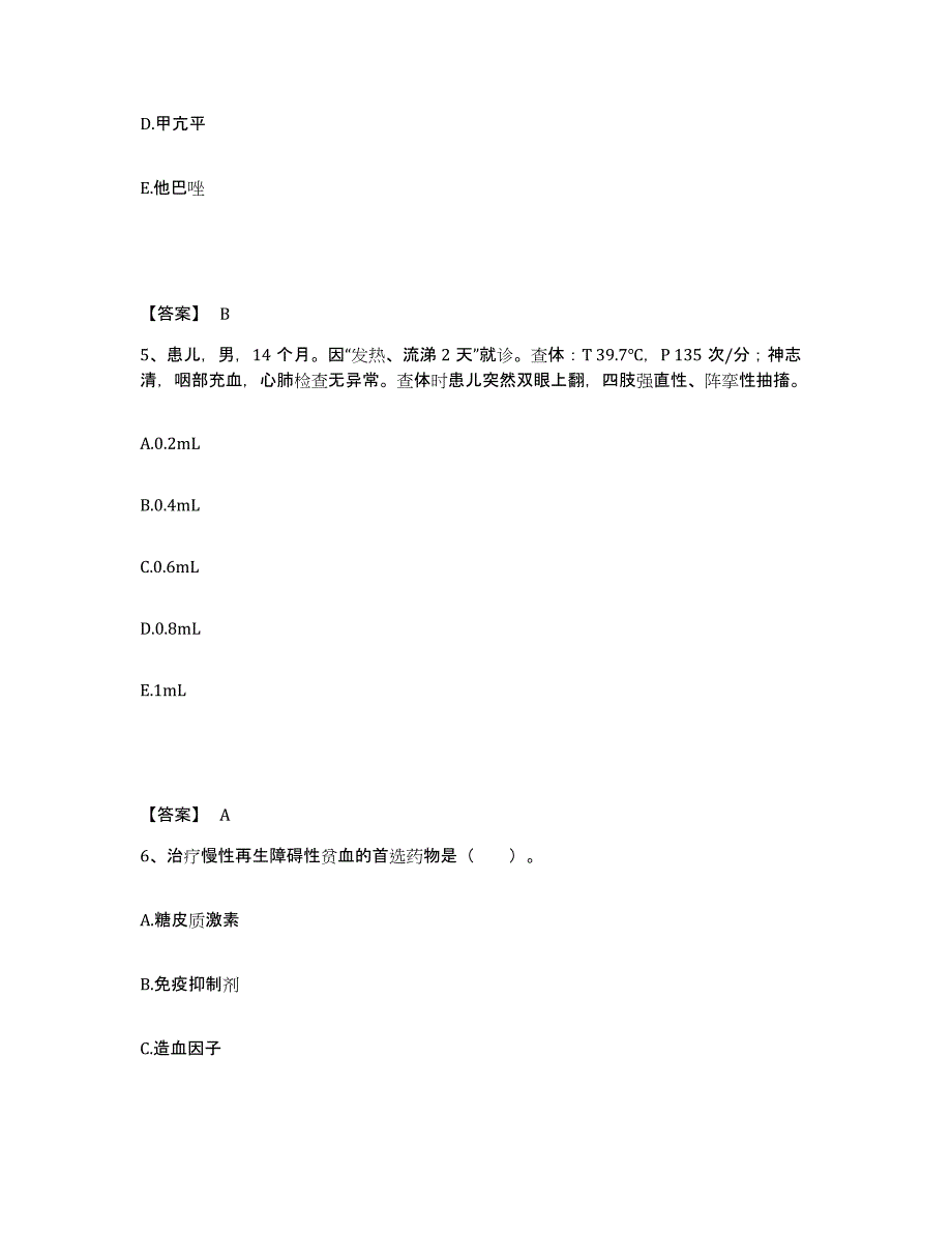 备考2025四川省崇州市妇幼保健院执业护士资格考试考前冲刺模拟试卷A卷含答案_第3页