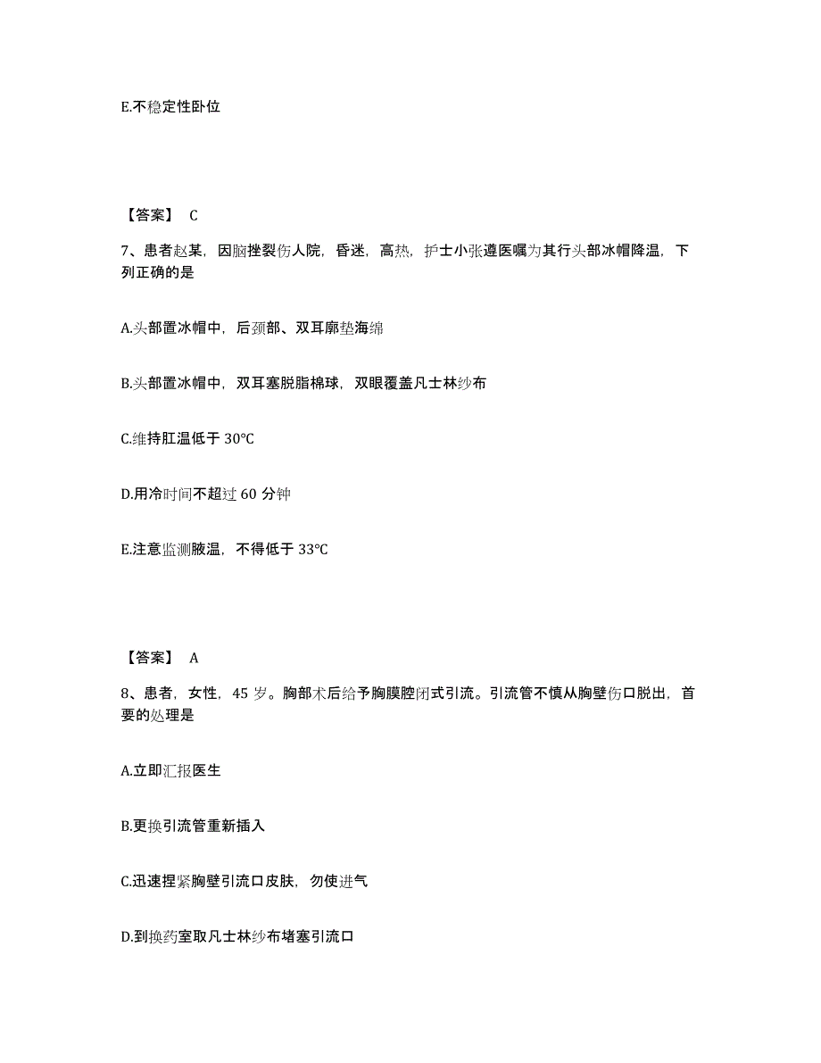 备考2025四川省广元市朝天区妇幼保健院执业护士资格考试考前练习题及答案_第4页