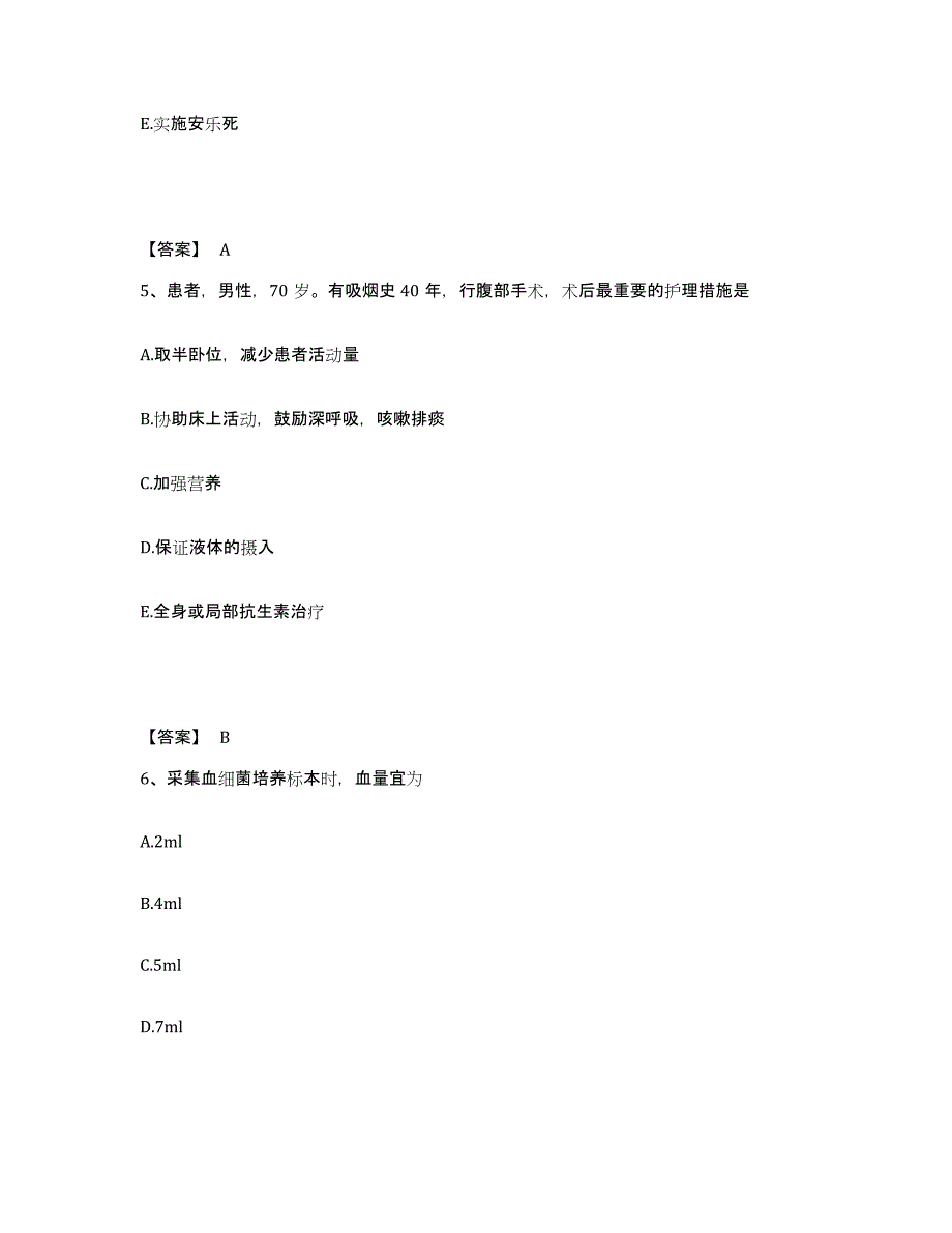 备考2025云南省安宁县昆明铁路分局精神病结核病防治院执业护士资格考试通关题库(附带答案)_第3页