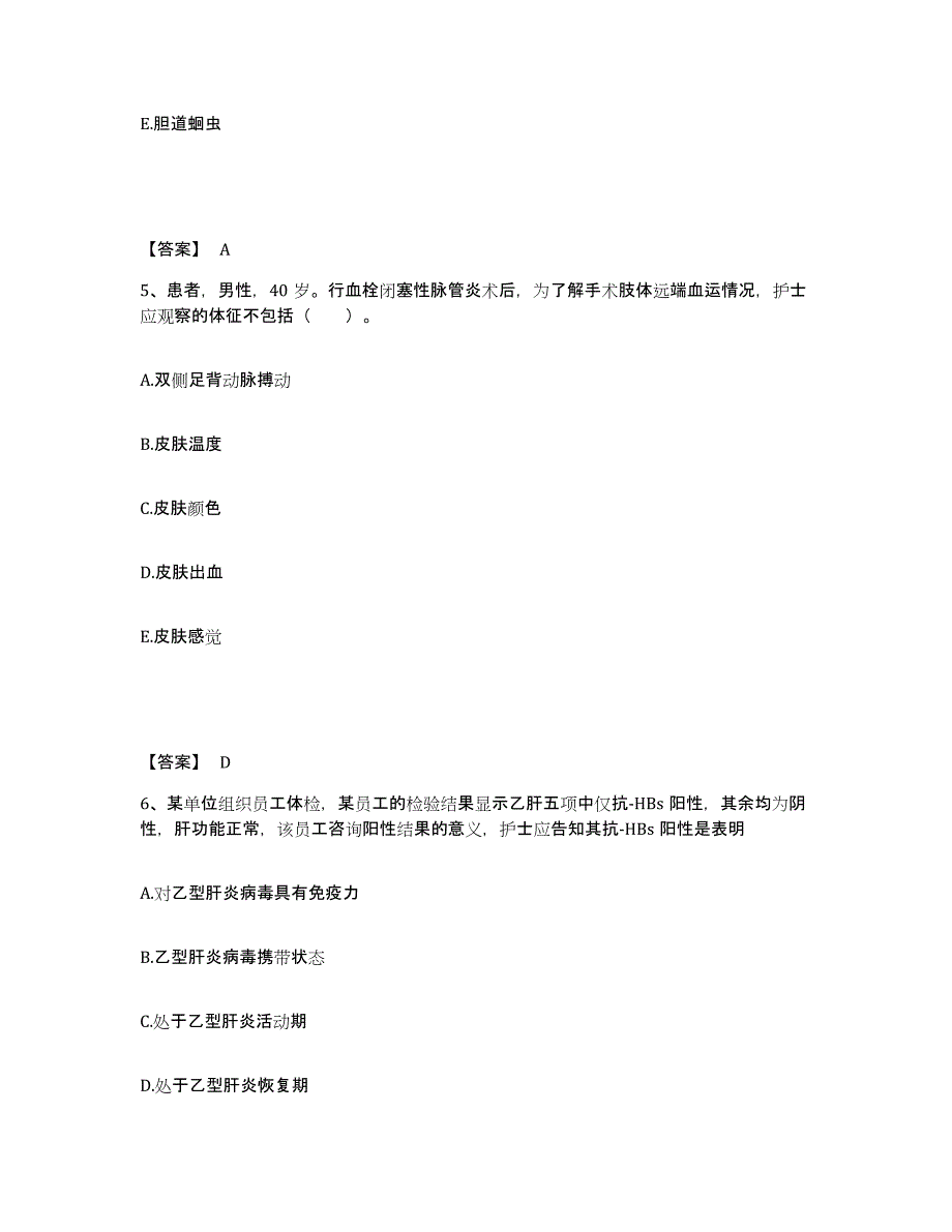 备考2025山东省聊城市妇幼保健站执业护士资格考试提升训练试卷B卷附答案_第3页