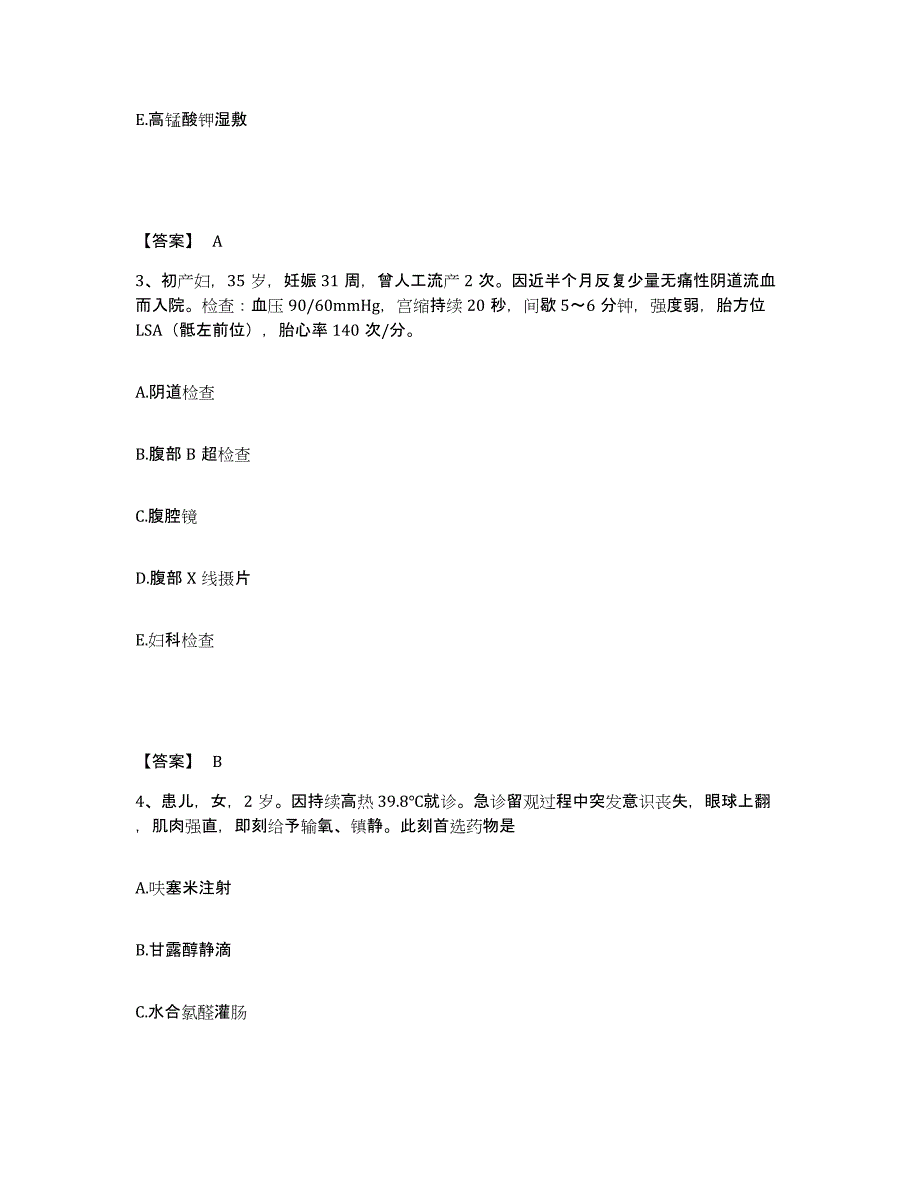 备考2025云南省陇川县人民医院执业护士资格考试全真模拟考试试卷B卷含答案_第2页