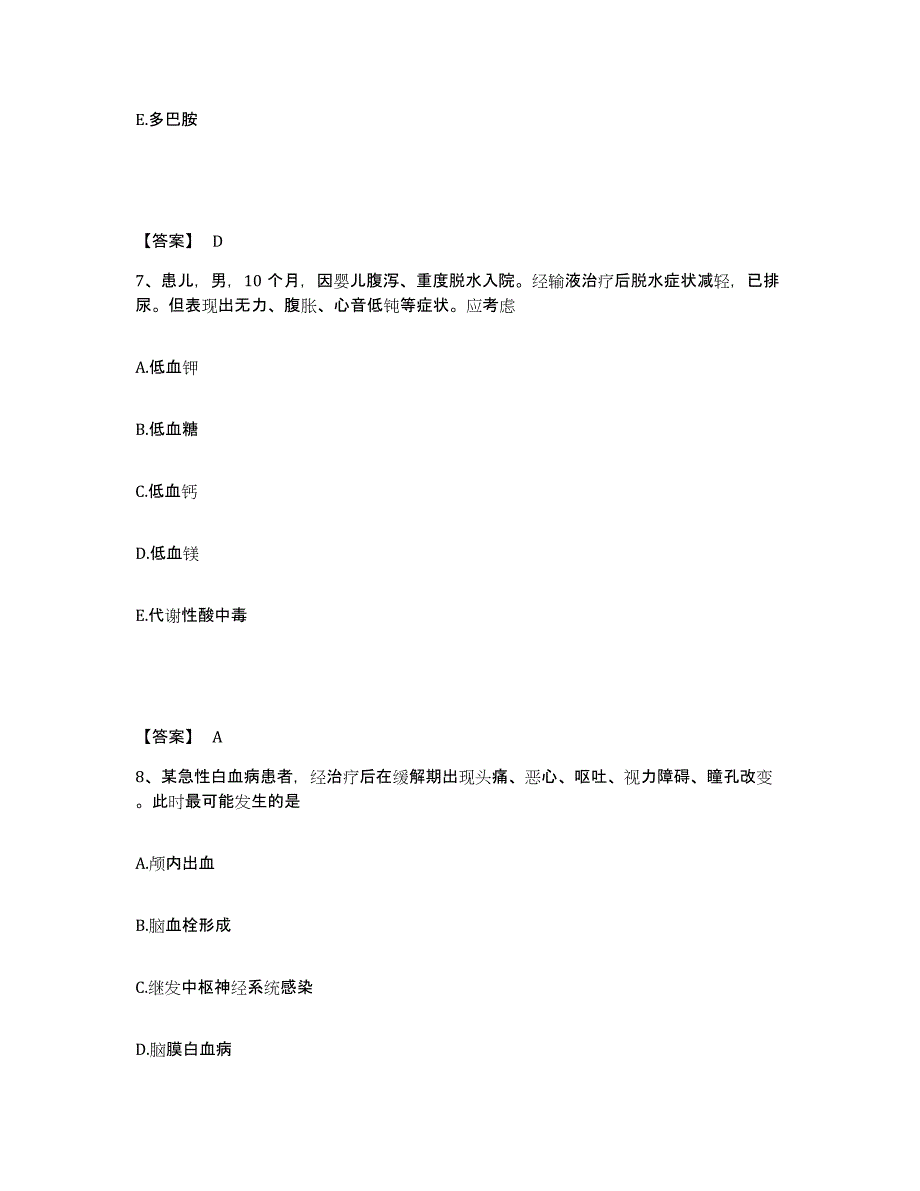 备考2025四川省成都市友谊医院执业护士资格考试综合练习试卷B卷附答案_第4页