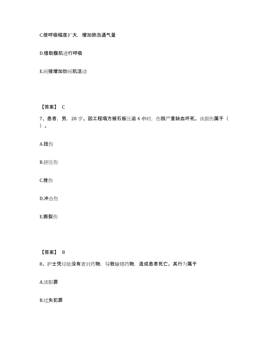 备考2025山东省枣庄市薛城区妇幼保健院执业护士资格考试模拟题库及答案_第4页