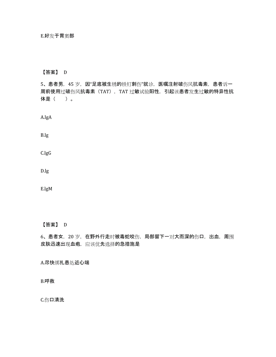 备考2025四川省眉山太和中心医院眉山县妇幼保健院执业护士资格考试题库练习试卷B卷附答案_第3页