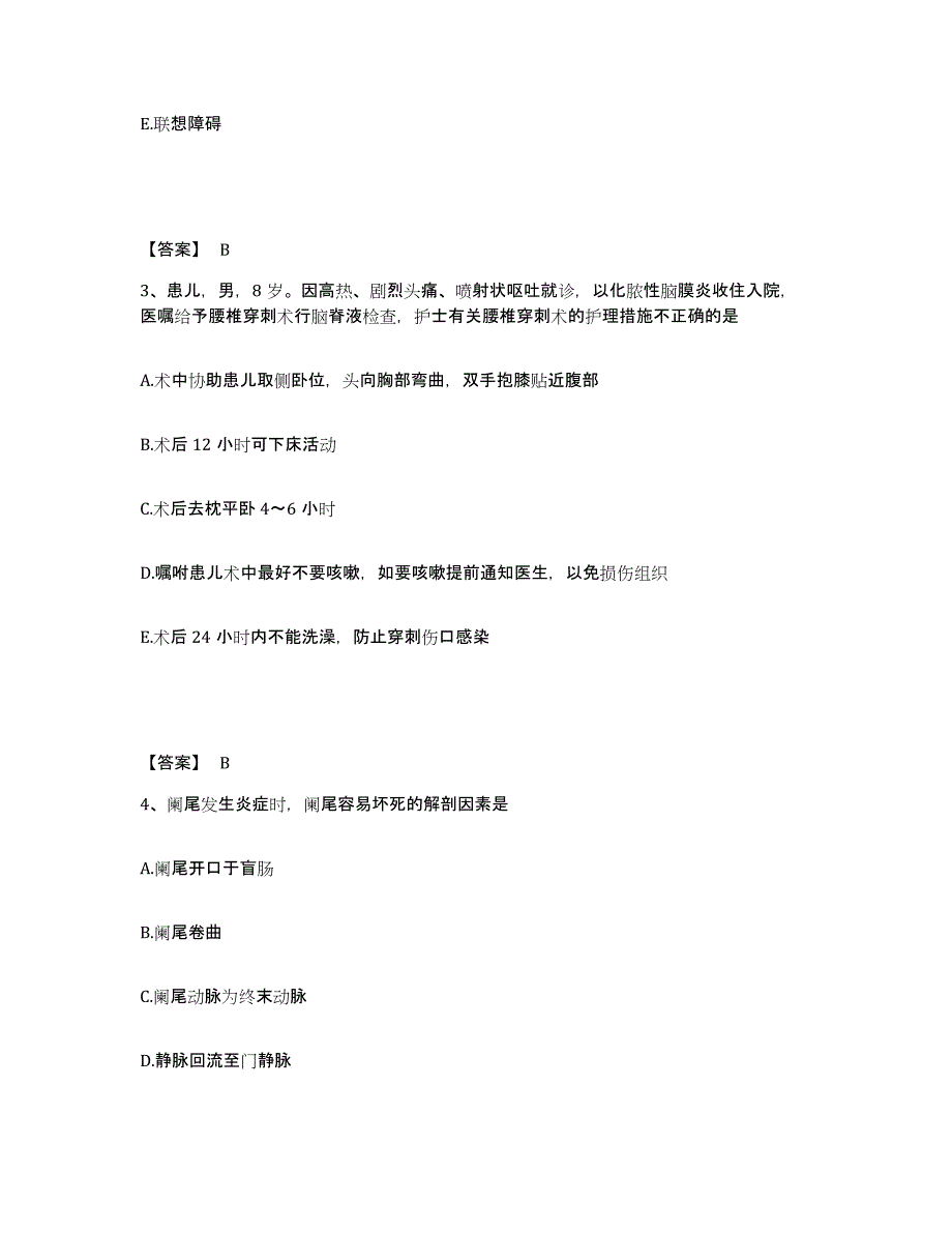 备考2025山东省苍山县妇幼保健院执业护士资格考试能力提升试卷A卷附答案_第2页