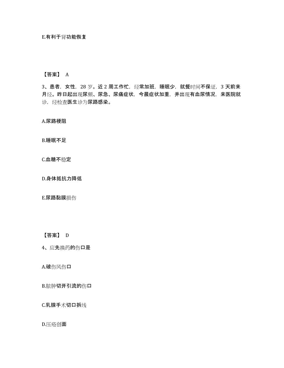 备考2025重庆市沙坪坝区重庆特殊钢厂职工医院执业护士资格考试提升训练试卷B卷附答案_第2页