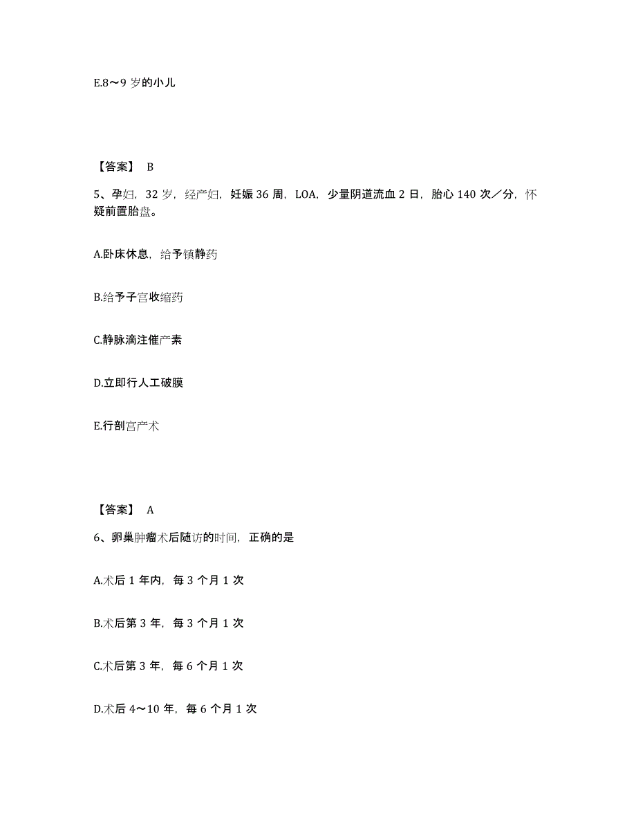 备考2025山东省潍坊市潍城区妇幼保健站执业护士资格考试自我检测试卷B卷附答案_第3页