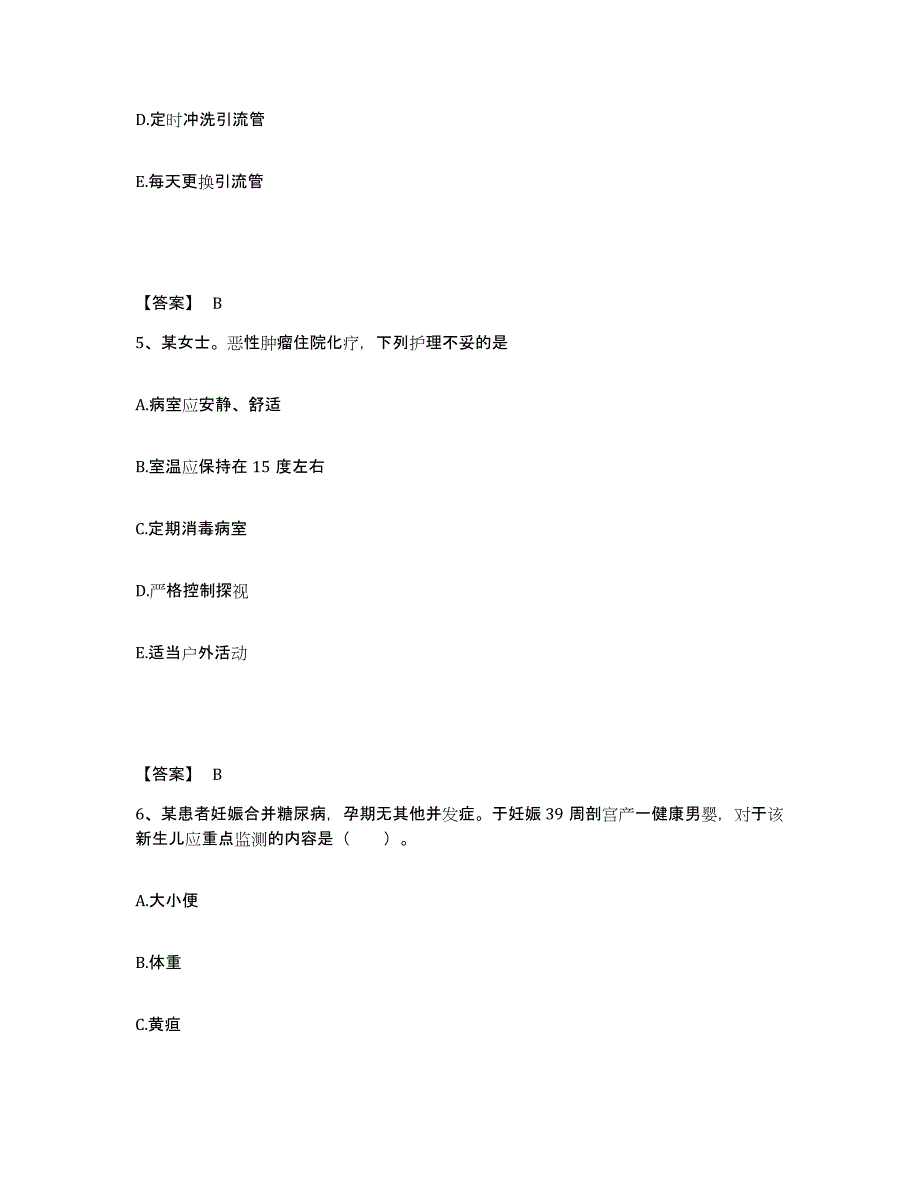 备考2025四川省洪雅县妇幼保健院执业护士资格考试能力检测试卷B卷附答案_第3页