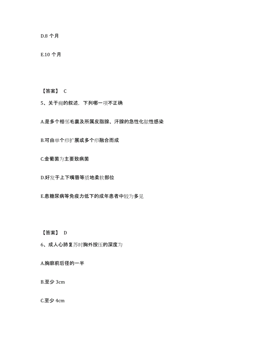 备考2025四川省北川县妇幼保健院执业护士资格考试每日一练试卷A卷含答案_第3页