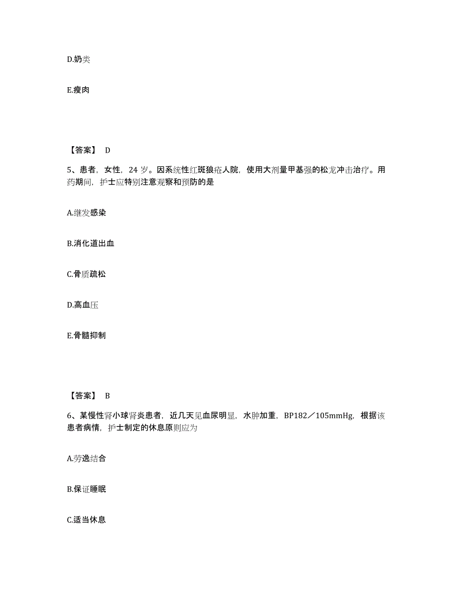 备考2025内蒙古霍林郭勒市霍林河矿务局总医院执业护士资格考试考前冲刺模拟试卷B卷含答案_第3页