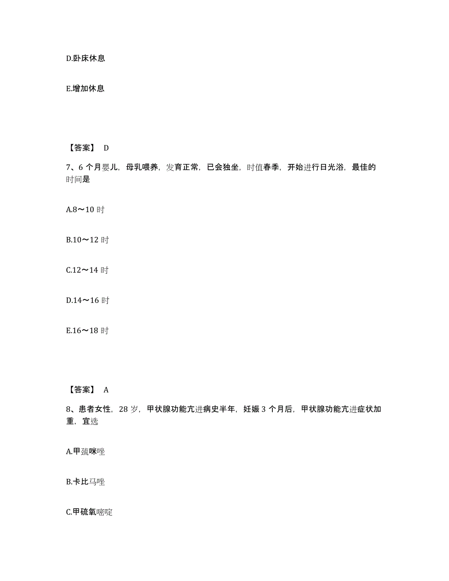 备考2025内蒙古霍林郭勒市霍林河矿务局总医院执业护士资格考试考前冲刺模拟试卷B卷含答案_第4页