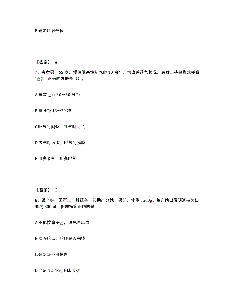 备考2025浙江省青田县鹤城医院执业护士资格考试模考预测题库(夺冠系列)_第4页