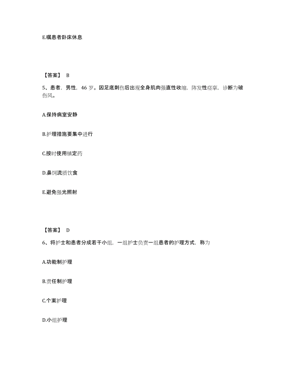 备考2025云南省元江县人民医院执业护士资格考试自测模拟预测题库_第3页