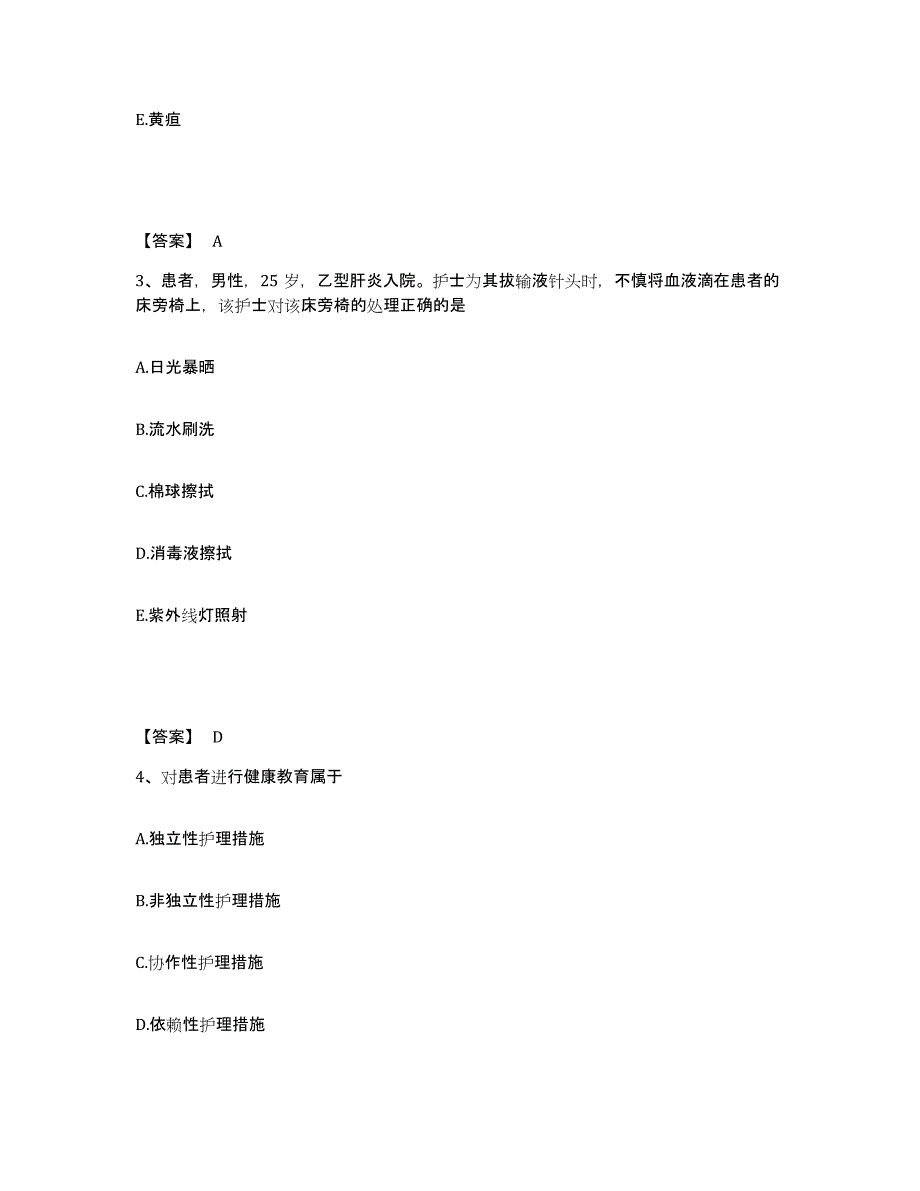 备考2025四川省宜宾县妇幼保健院执业护士资格考试押题练习试题B卷含答案_第2页