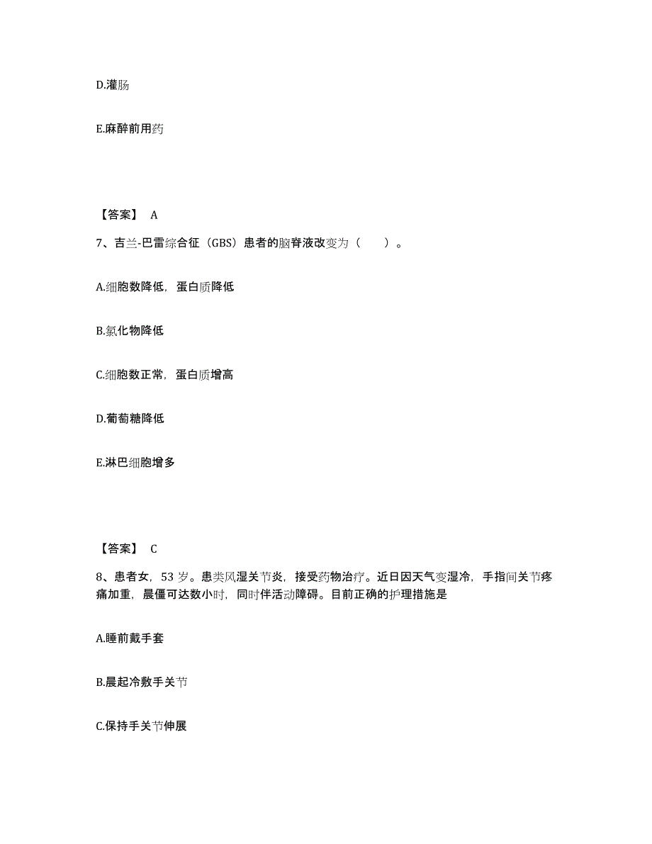 备考2025四川省西昌市妇幼保健所执业护士资格考试题库附答案（基础题）_第4页