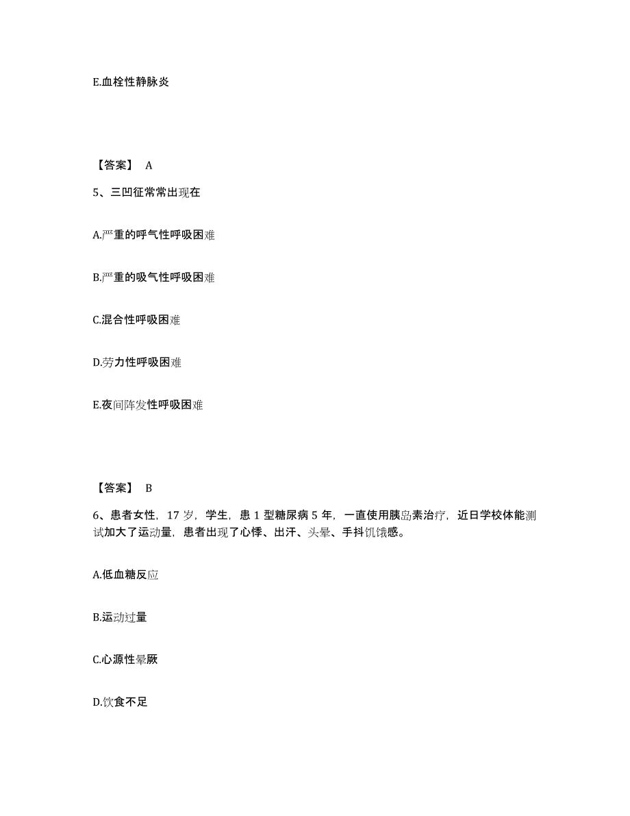 备考2025云南省潞西市人民医院执业护士资格考试综合练习试卷A卷附答案_第3页