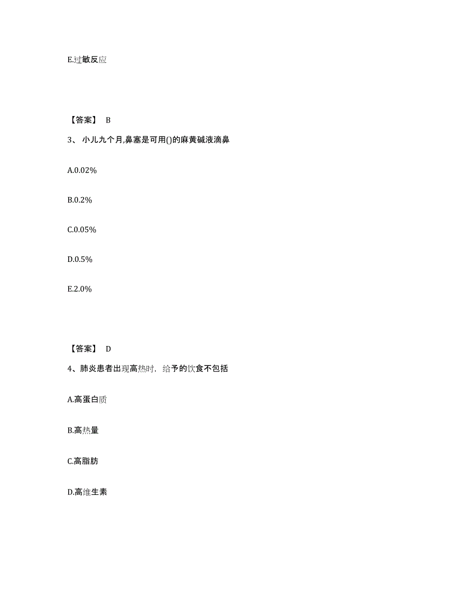 备考2025江西省国营长青机械厂职工医院执业护士资格考试题库与答案_第2页