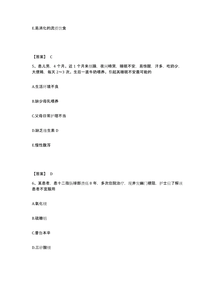 备考2025江西省国营长青机械厂职工医院执业护士资格考试题库与答案_第3页