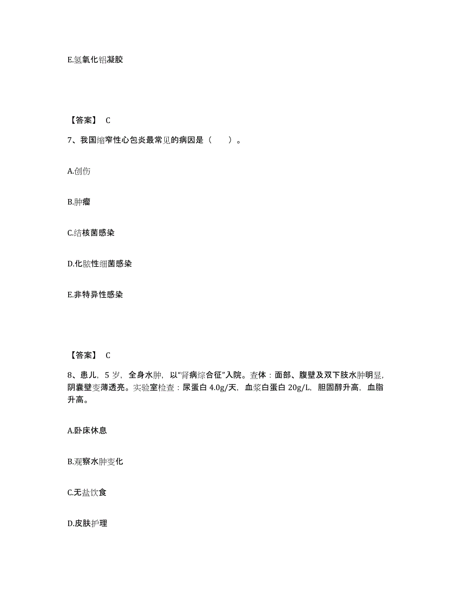 备考2025江西省国营长青机械厂职工医院执业护士资格考试题库与答案_第4页