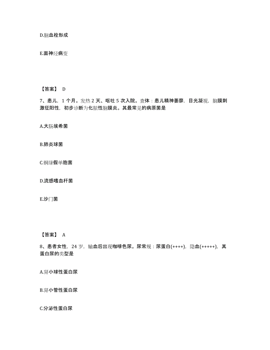 备考2025四川省崇州市成都市万家煤矿职工医院执业护士资格考试强化训练试卷A卷附答案_第4页