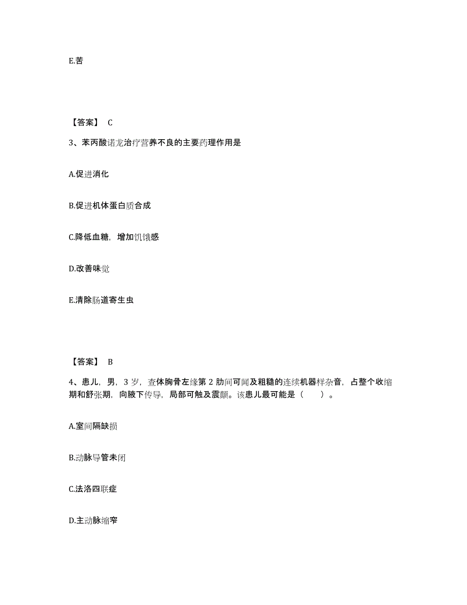 备考2025北京市平谷区医院执业护士资格考试提升训练试卷A卷附答案_第2页