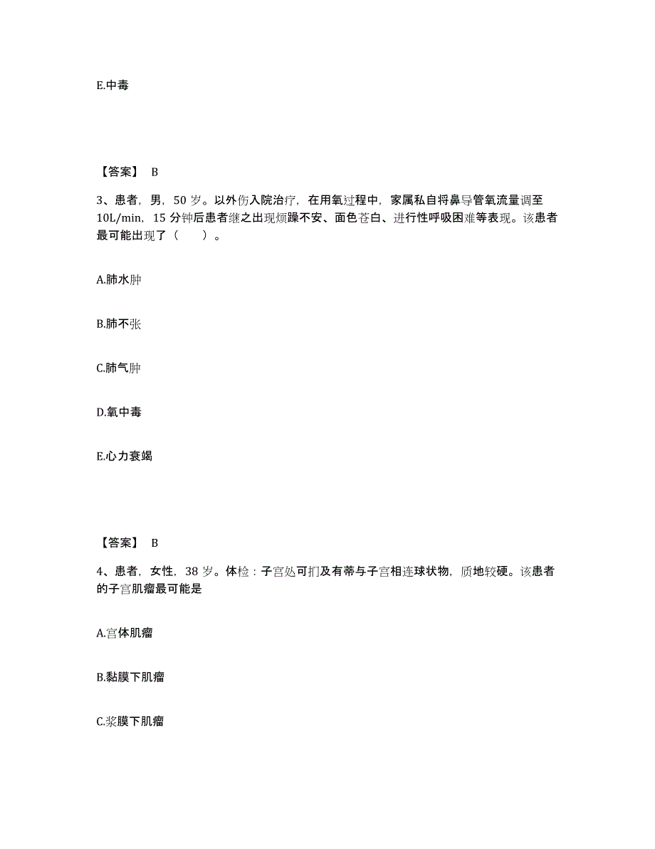 备考2025四川省红原县妇幼保健院执业护士资格考试模拟考核试卷含答案_第2页