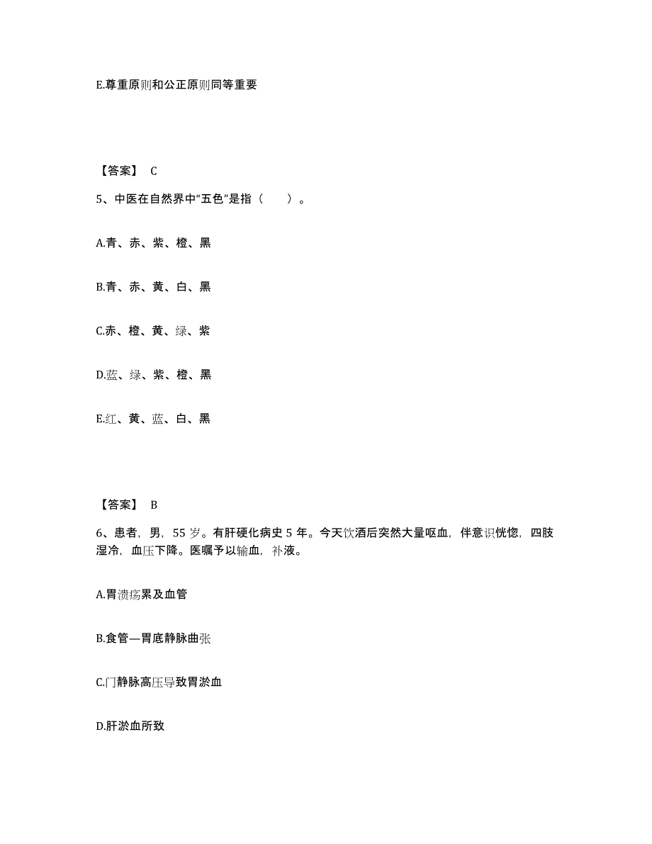 备考2025四川省美姑县妇幼保健站执业护士资格考试能力提升试卷A卷附答案_第3页