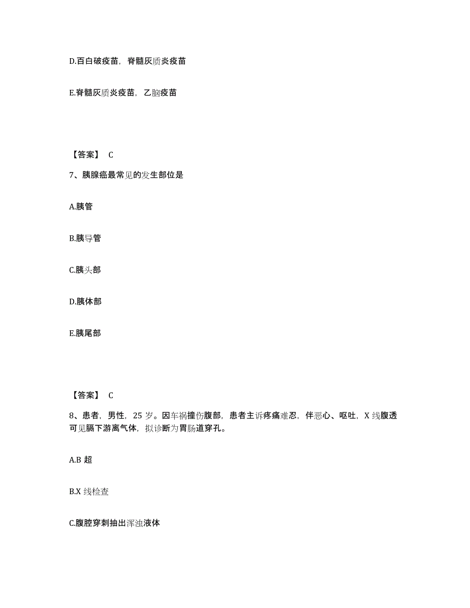 备考2025四川省平昌县妇幼保健院执业护士资格考试自我检测试卷A卷附答案_第4页