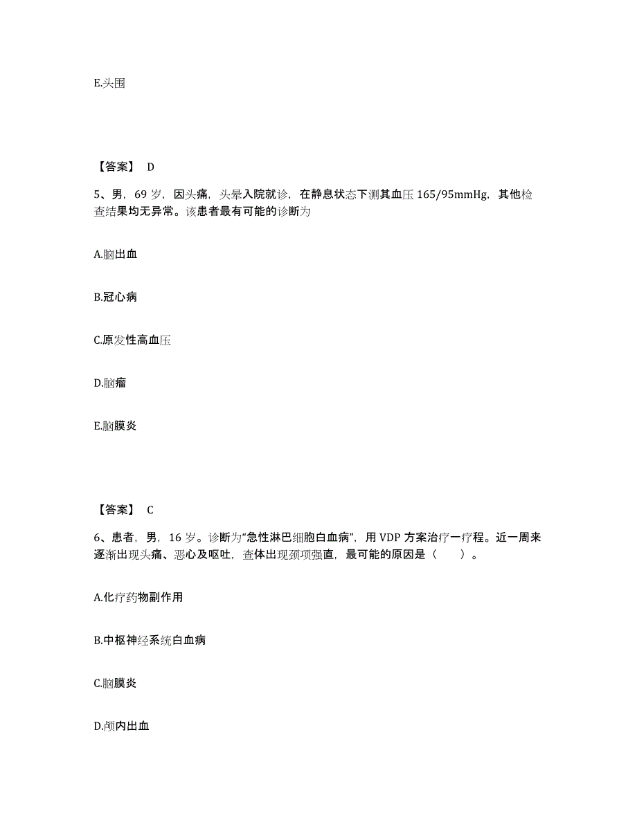 备考2025吉林省油田管理局中心医院执业护士资格考试模考模拟试题(全优)_第3页