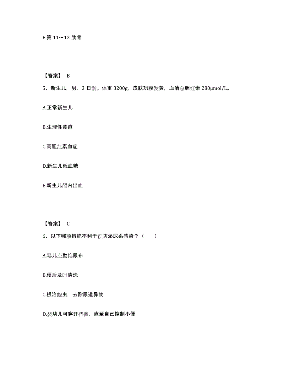 备考2025山东省淄博市淄川区妇幼保健站执业护士资格考试考前冲刺试卷A卷含答案_第3页