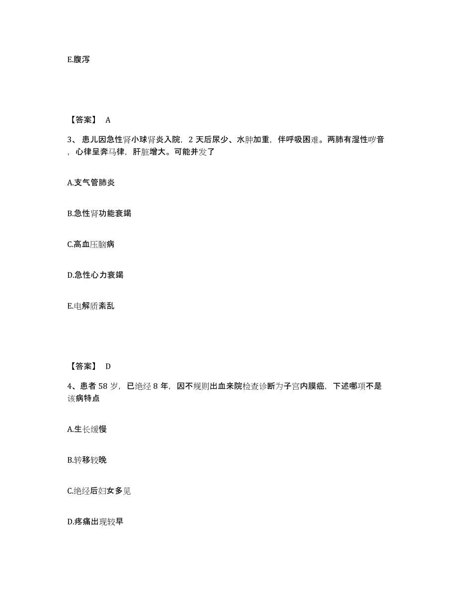 备考2025山东省聊城市妇幼保健站执业护士资格考试题库检测试卷B卷附答案_第2页