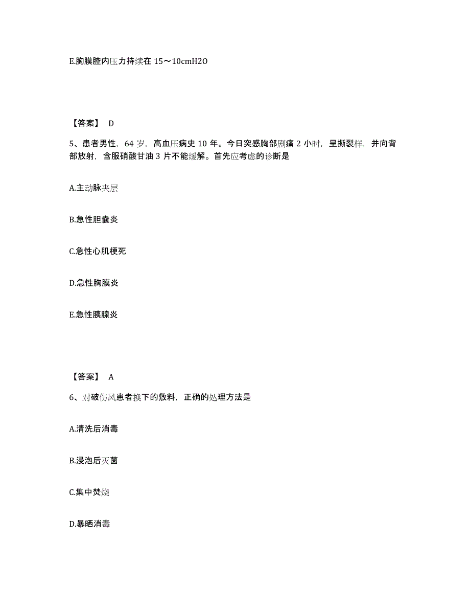 备考2025四川省仁寿县精神卫生保健院执业护士资格考试能力提升试卷A卷附答案_第3页