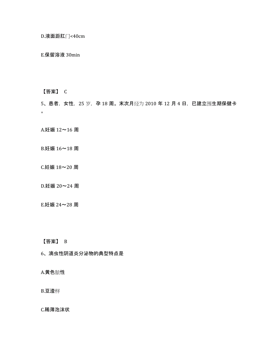 备考2025重庆市黔江区中医院执业护士资格考试过关检测试卷A卷附答案_第3页