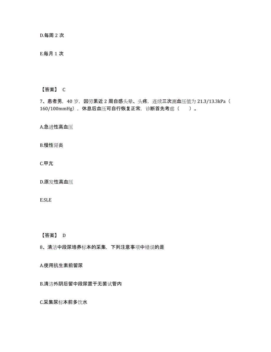 备考2025四川省南充市嘉陵区妇幼保健院执业护士资格考试押题练习试卷A卷附答案_第4页