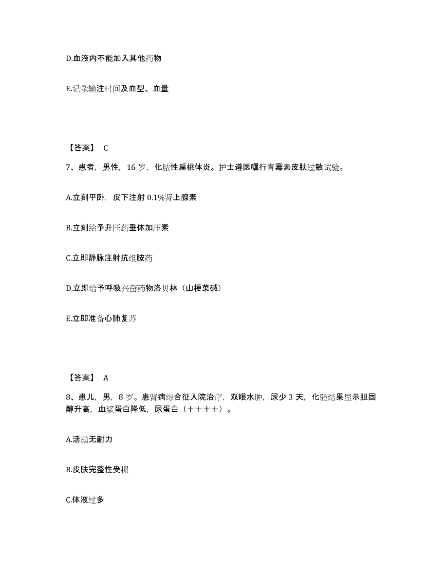 备考2025四川省合江县妇幼保健院执业护士资格考试题库检测试卷A卷附答案_第4页