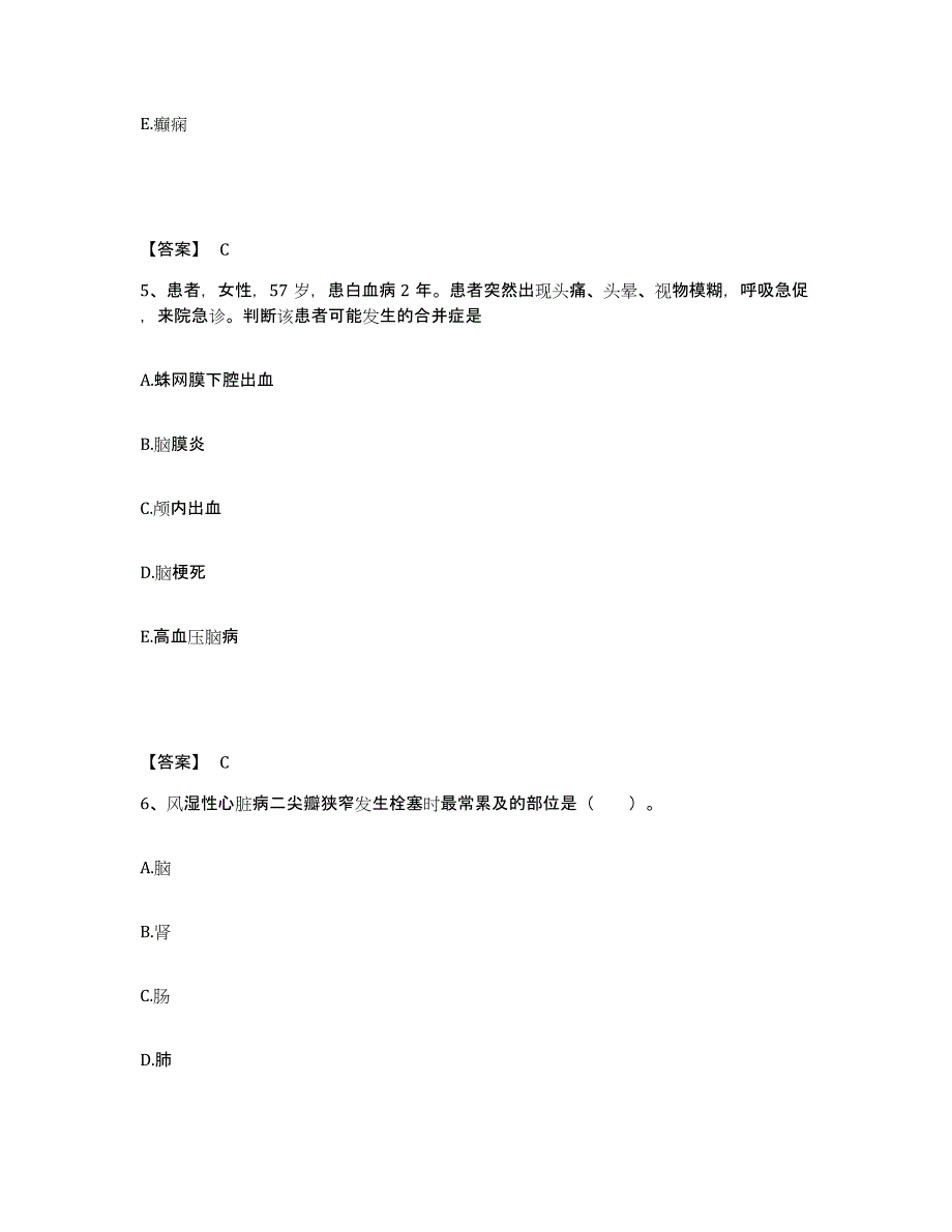 备考2025山东省泰安市泰山慢性病医院执业护士资格考试典型题汇编及答案_第3页