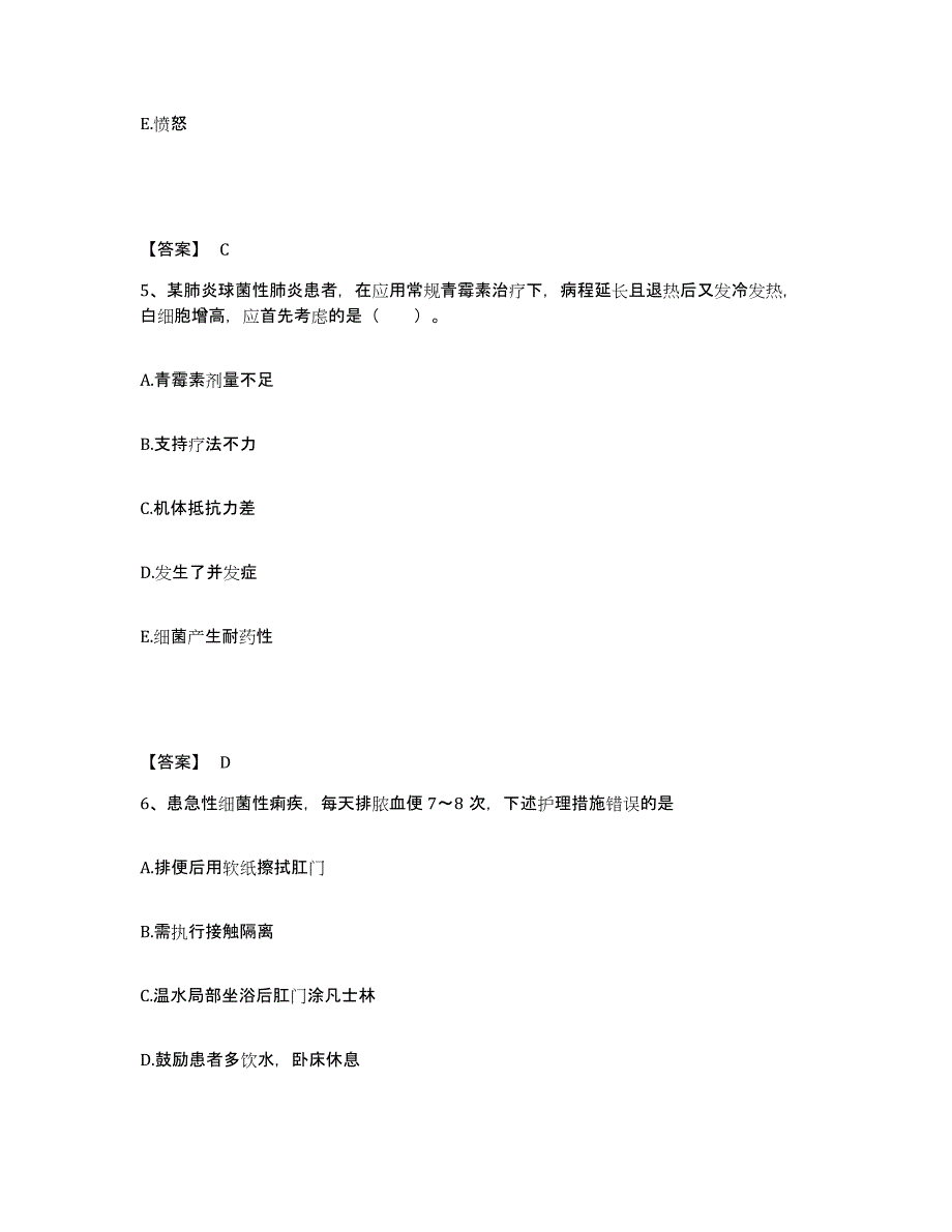 备考2025四川省成都市城建医院执业护士资格考试提升训练试卷B卷附答案_第3页