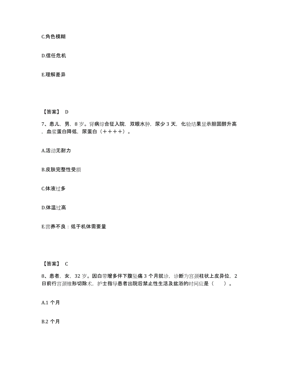 备考2025云南省元阳县医院执业护士资格考试强化训练试卷A卷附答案_第4页