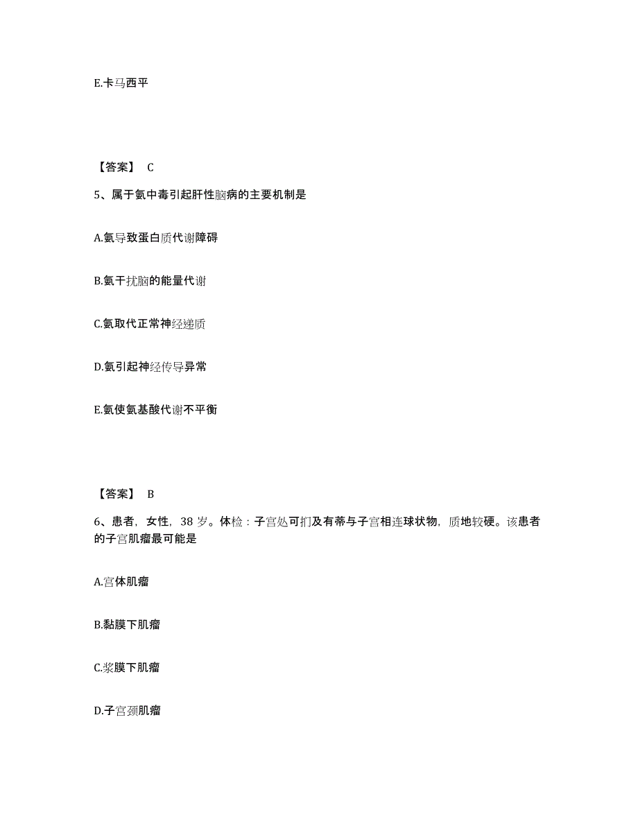 备考2025四川省乐山市妇幼保健院执业护士资格考试押题练习试题B卷含答案_第3页