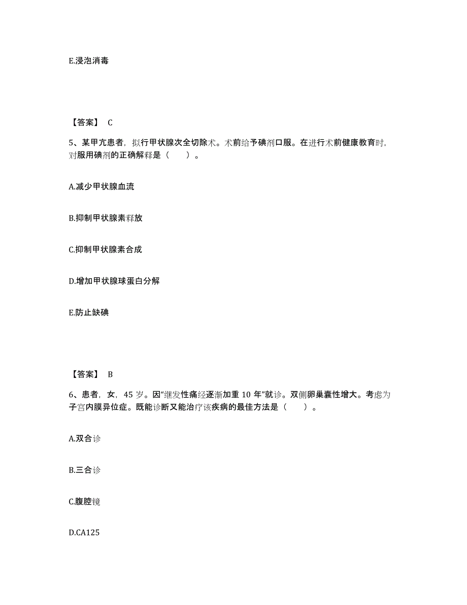 备考2025浙江省温州市东瓯医院执业护士资格考试自测提分题库加答案_第3页