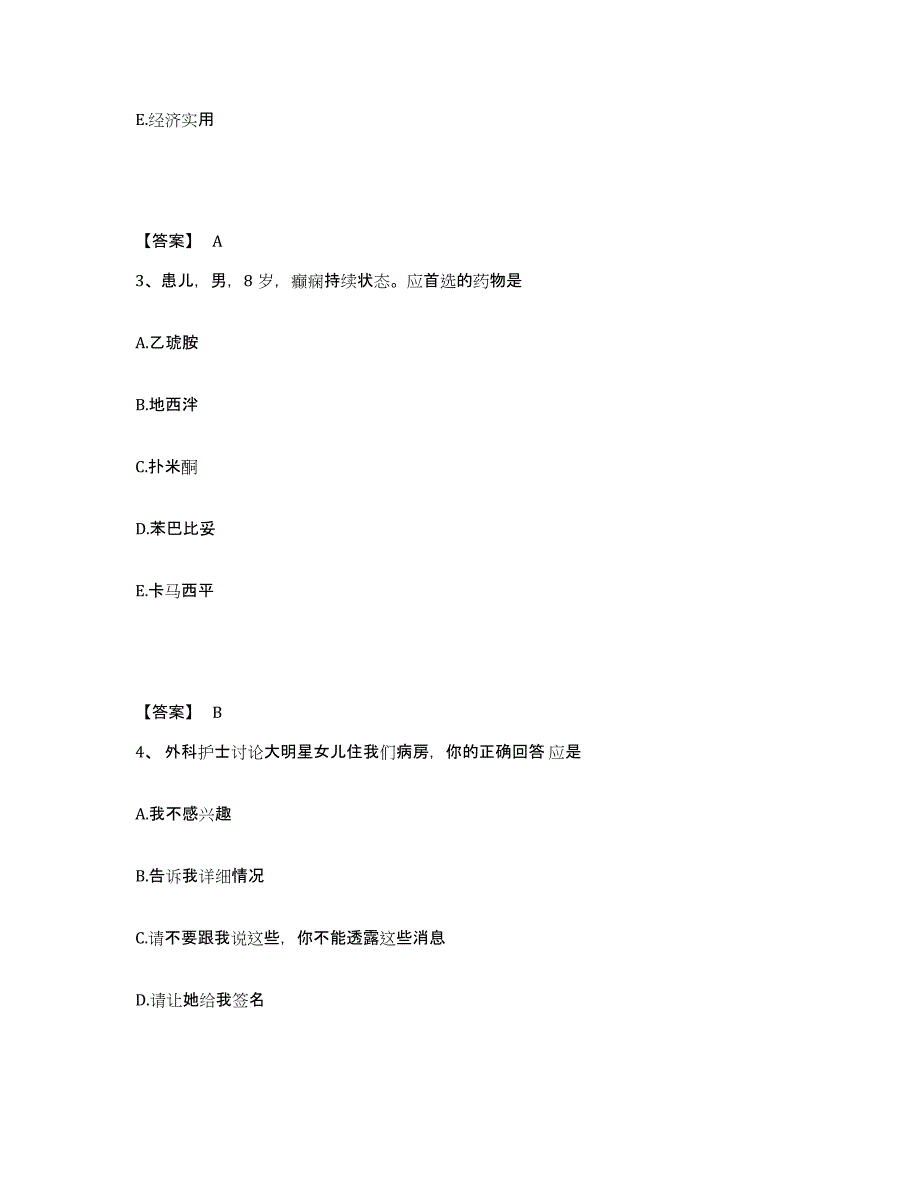 备考2025四川省隆昌县妇幼保健院执业护士资格考试过关检测试卷B卷附答案_第2页