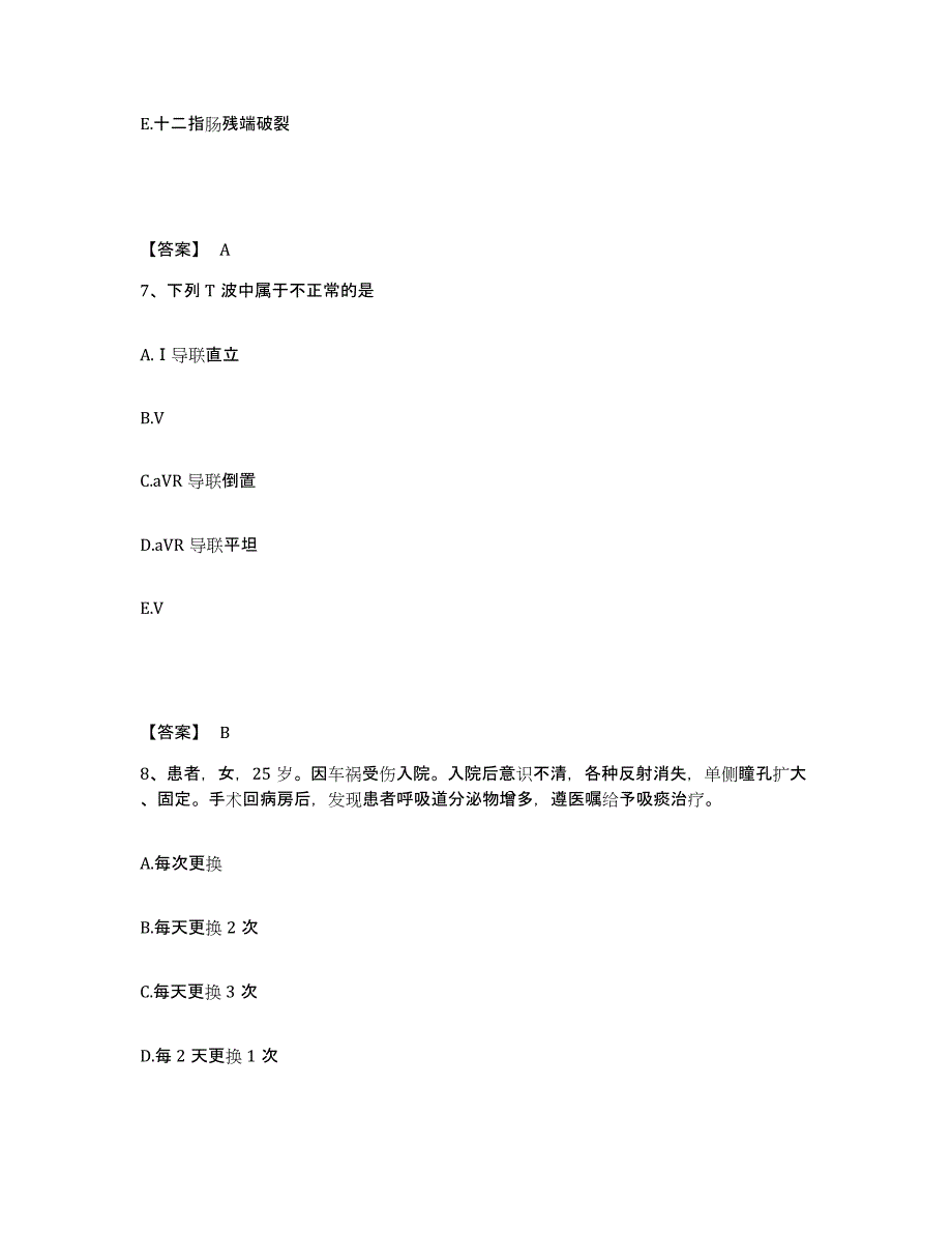 备考2025浙江省杭州市烧伤医院(笕桥医院)执业护士资格考试题库与答案_第4页