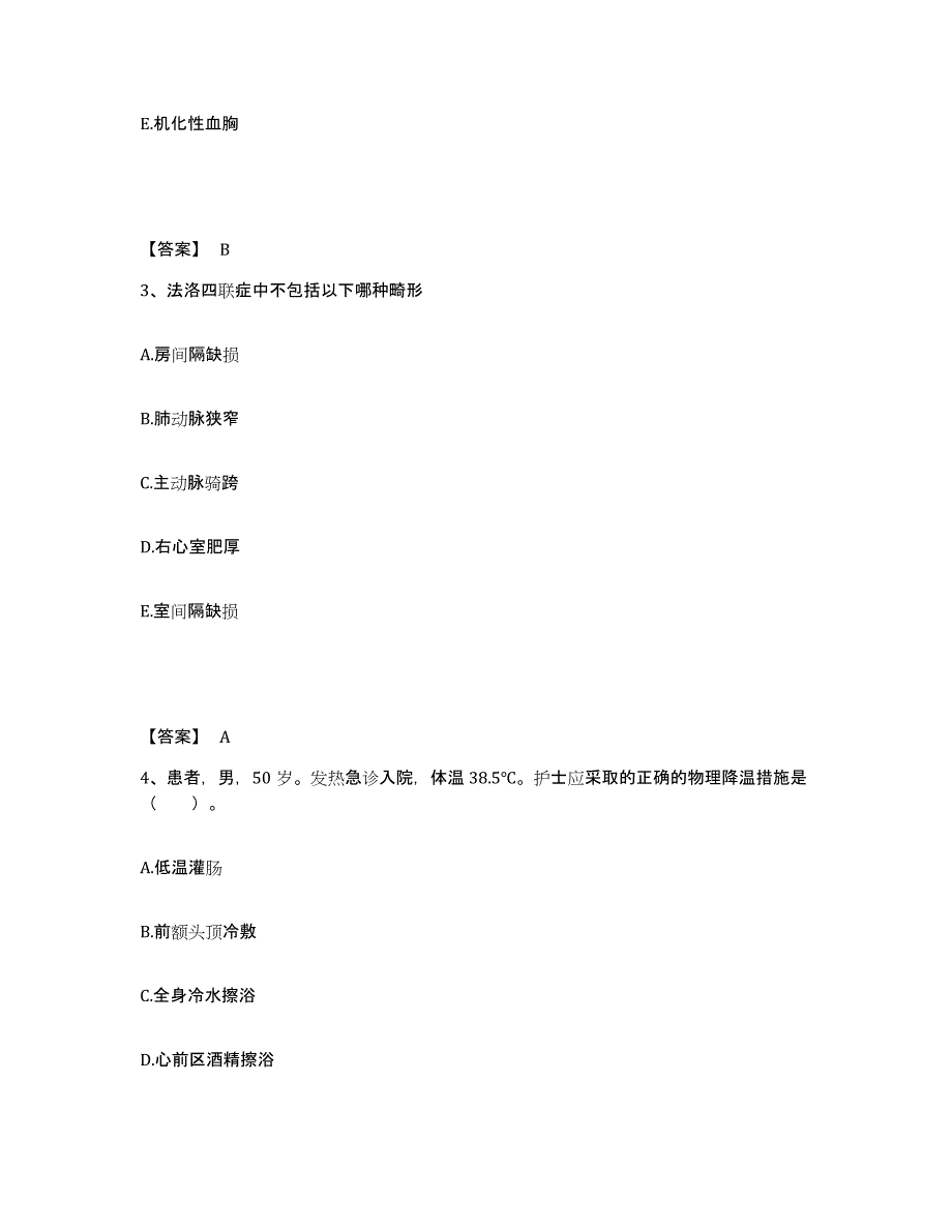 备考2025四川省劳动改造管教总队医院执业护士资格考试押题练习试卷B卷附答案_第2页