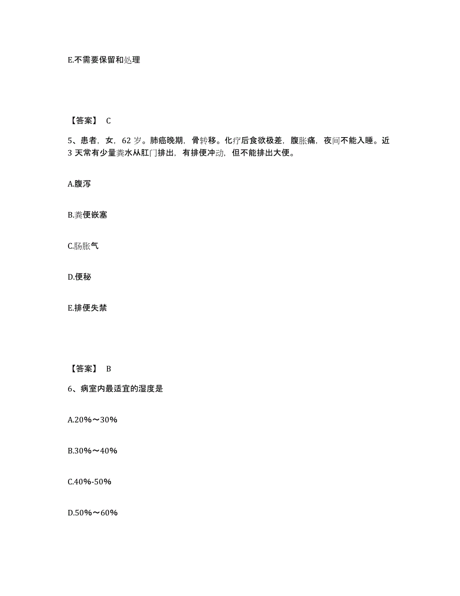 备考2025四川省色达县妇幼保健院执业护士资格考试高分题库附答案_第3页