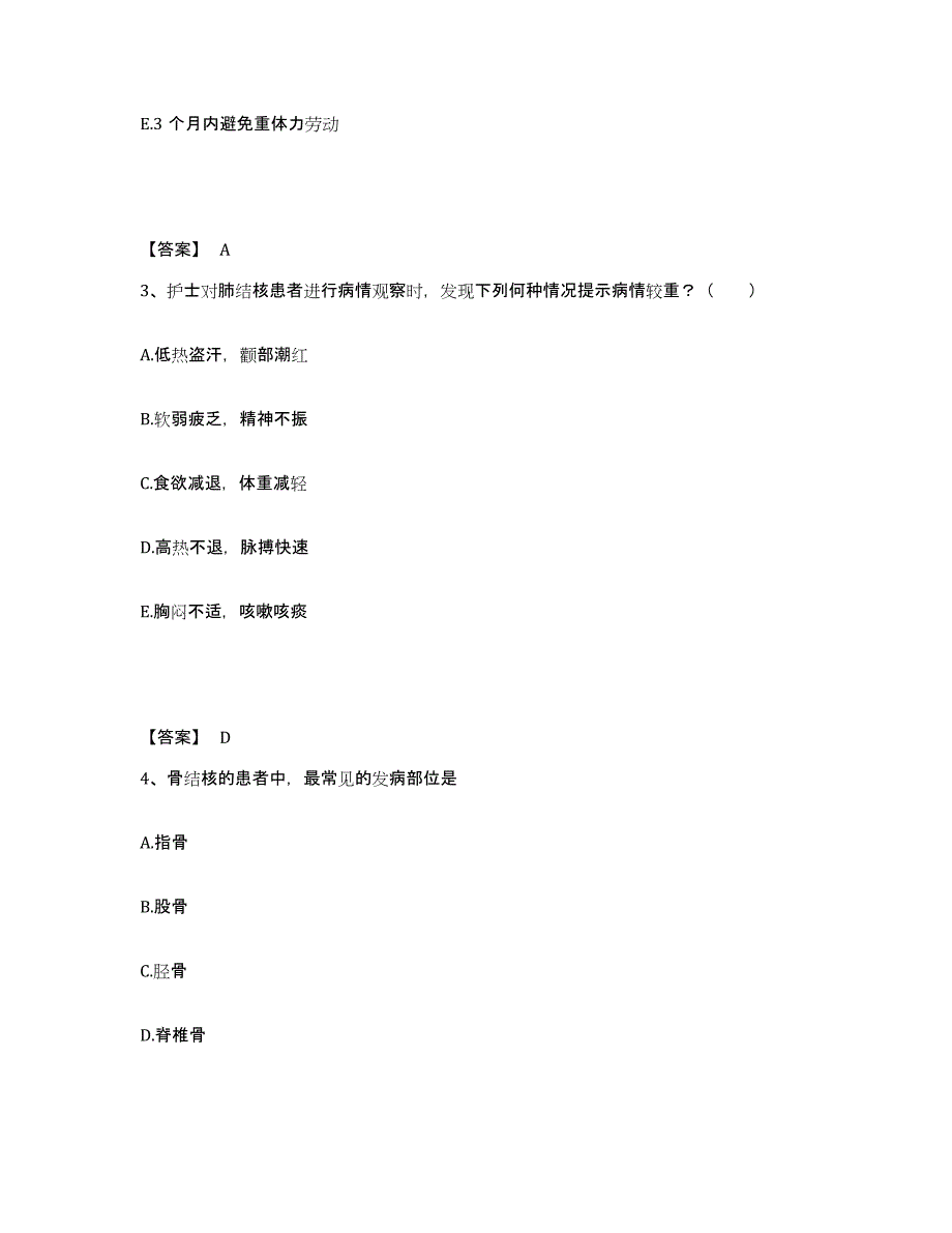 备考2025四川省成都市成都慢性病医院执业护士资格考试通关考试题库带答案解析_第2页