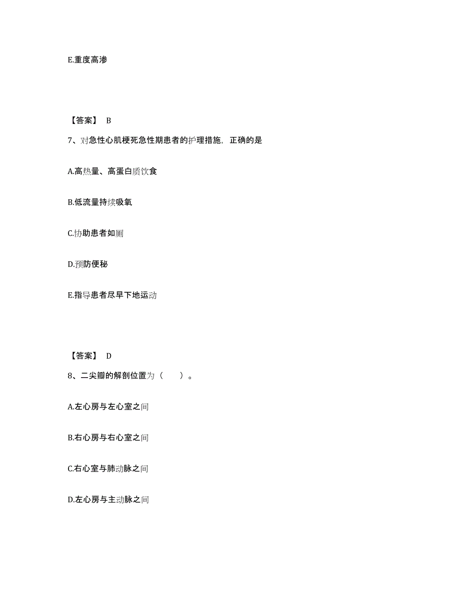 备考2025四川省成都市成都慢性病医院执业护士资格考试通关考试题库带答案解析_第4页