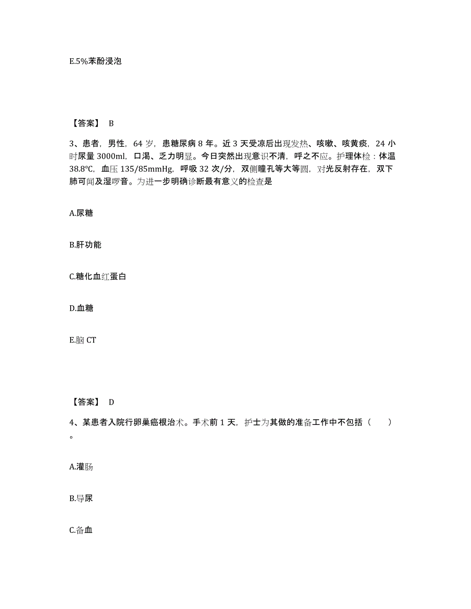 备考2025重庆市发电厂职工医院执业护士资格考试强化训练试卷B卷附答案_第2页