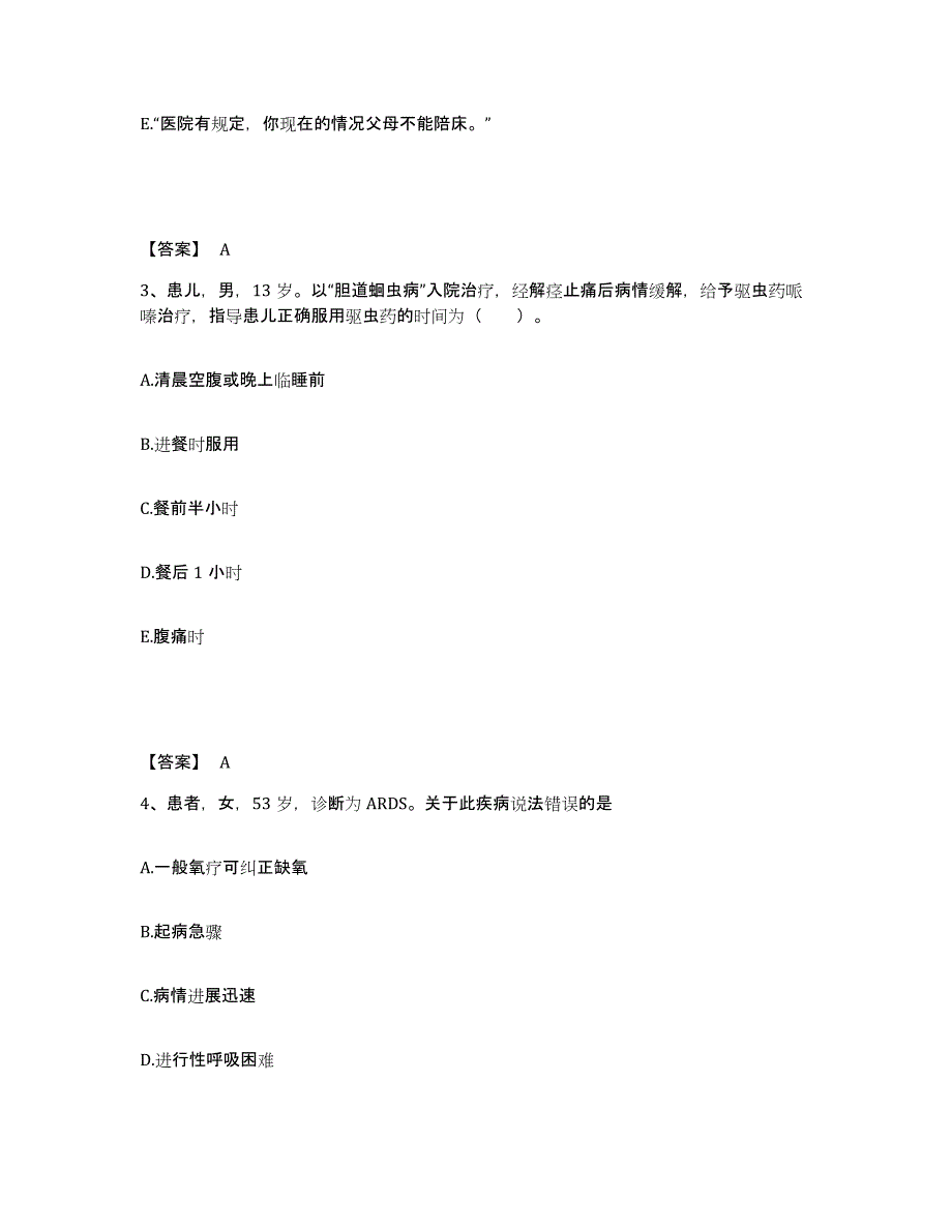 备考2025四川省大竹县妇幼保健院执业护士资格考试模拟试题（含答案）_第2页