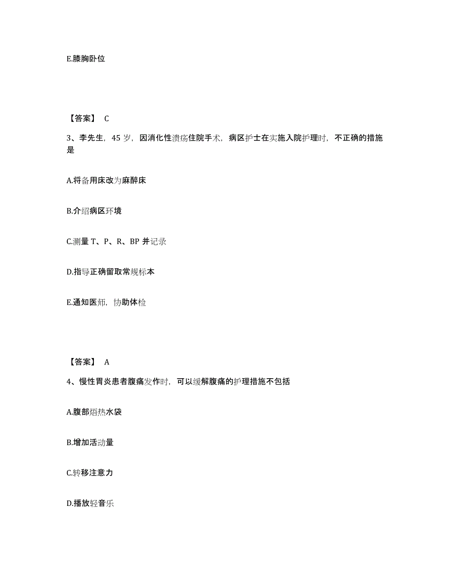 备考2025四川省成都市第六人民医院执业护士资格考试模拟考试试卷A卷含答案_第2页