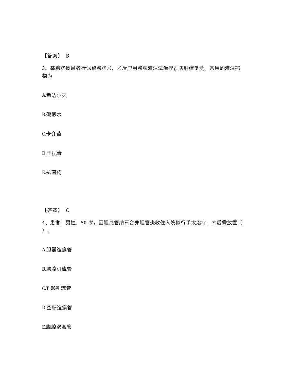 备考2025浙江省宁海县中医院执业护士资格考试题库及答案_第2页